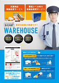 S-CAST WAREHOUSE